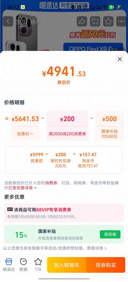 �޵�����OPPO Find X9 Pro �ֻ�  16+512G�Ż�֤��