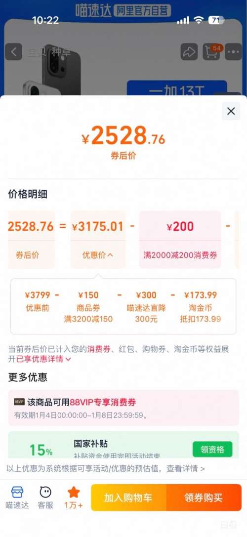 �ٽ��ۣ�һ�� 13T �ֻ� ���� 8 ����� ������ 12+256G�Ż�֤��