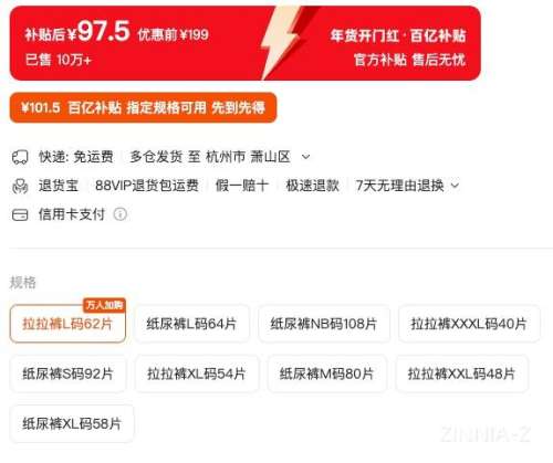 babycare ����ʨ������ NB�� ֽ��� 108Ƭ�Ż�֤��