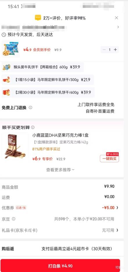 С¹���� ��ţ����� 20g*2���Ż�֤��