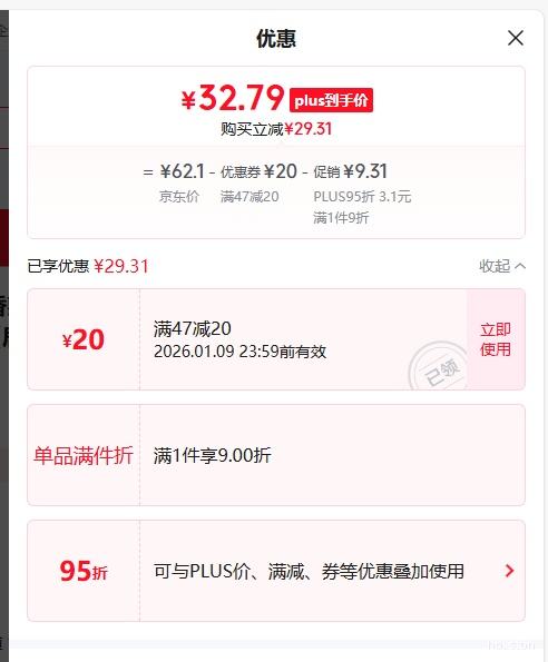 ���� ��Ʒˮ��-120Ƭ4Сʱ-�ӼҰ����Ż�֤��