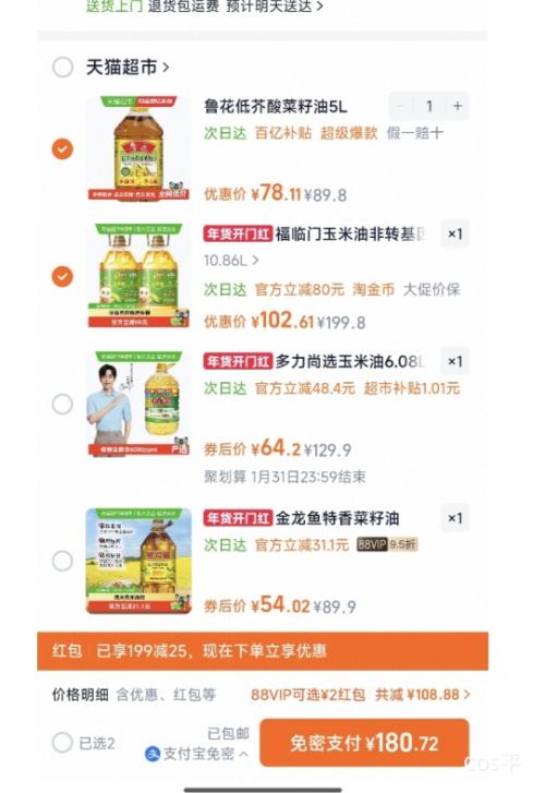 88VIP�������� ����ҥ ��ת����ѹե������ 5.43L*2Ͱ ����ѹե�Ż�֤��