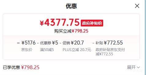 PLUS������ ����515�� ��ʽ���ű��� BCD-515P60FZMAD�Ż�֤��