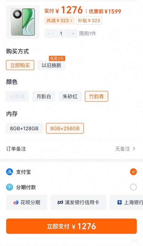 ��ҫ X70 �ֻ� ������ 8+256G�Ż�֤��