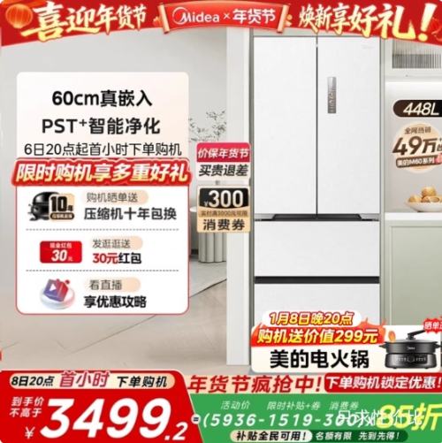 20�㿪ʼ��midea/���� 470�� ��ʽ���� ���� MR-470WUFPZE �Ż�֤��