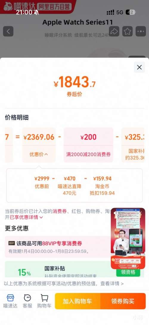 �޵�����Apple Watch Series 11 42mm �����ֱ� �Ż�֤��