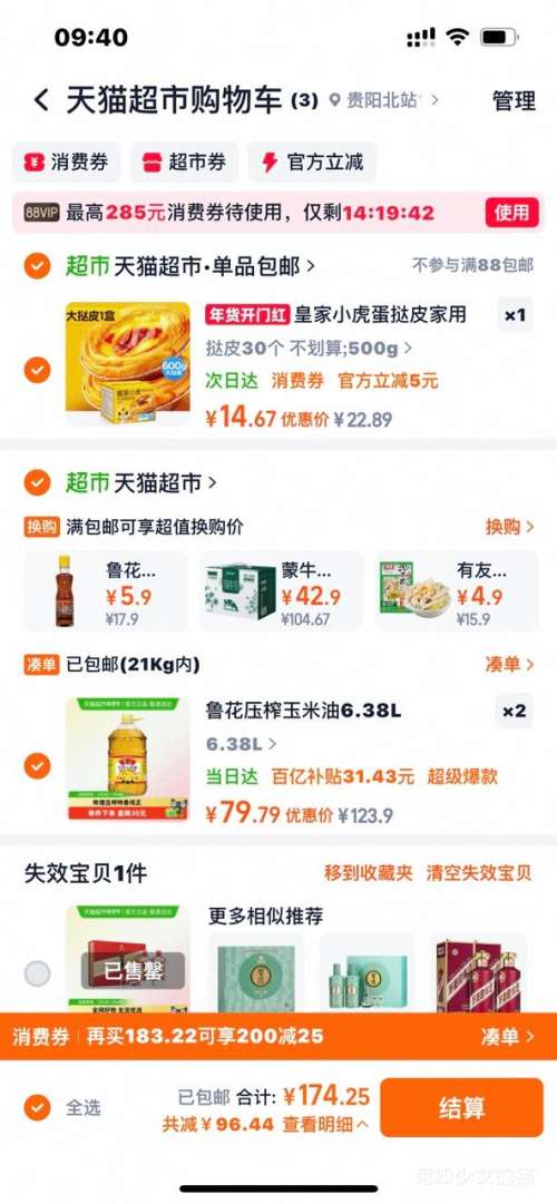 88VIP��³�� ѹե���������� 6.38L ����ʳ���� *2���Ż�֤��