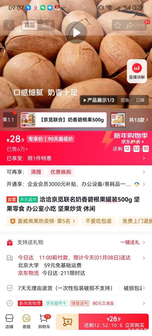 ǢǢ �������� ����̸�����װ 500g �����ʳ �칫��С���Ż�֤��