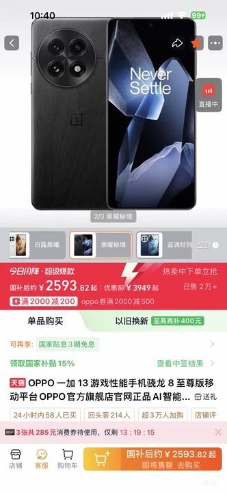 88VIP��һ�� 13 �ֻ� 12+512G�Ż�֤��