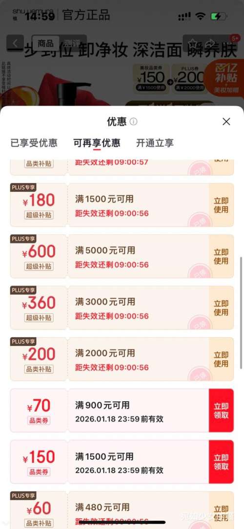 PLUS��ֲ���� ����жױ�� ���������������� 450ml ��һ��һ ��900ml�Ż�֤��