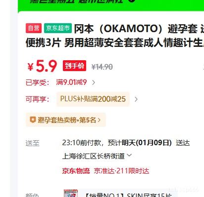 �ٽ��ۣ��Ա� OKAMOTO ����skin���������� ���ó�����ȫ�� 3Ƭ��Яװ�Ż�֤��