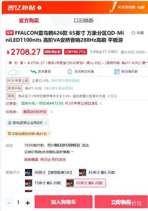 FFALCON/���� ��6 26�� 65Ӣ�� ���� 65R69A�Ż�֤��