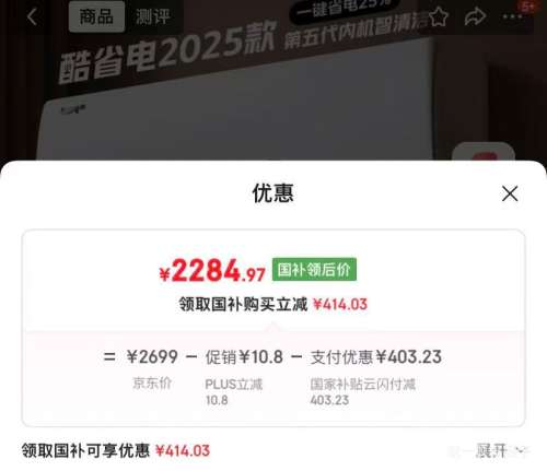 �ٽ��ۡ�PLUS������ ��ʡ�� ��1.5ƥ �һ� KFR-35GW/N8KS1-1Q�Ż�֤��