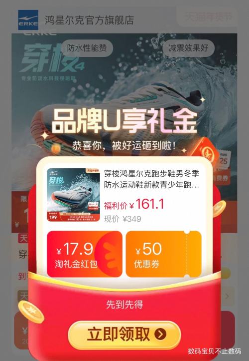 88VIP��ERKE ���Ƕ��� ����4 �������ˮ ������Ь�Ż�֤��