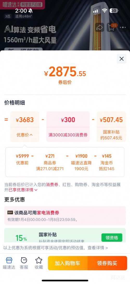 88VIP������ 3ƥ����յ� 72HA1���� һ����Ч�Ż�֤��