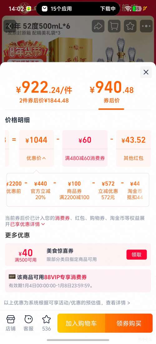 ���� �ƺ�����20�� 52�� ������ 500ml 6ƿ�Ż�֤��