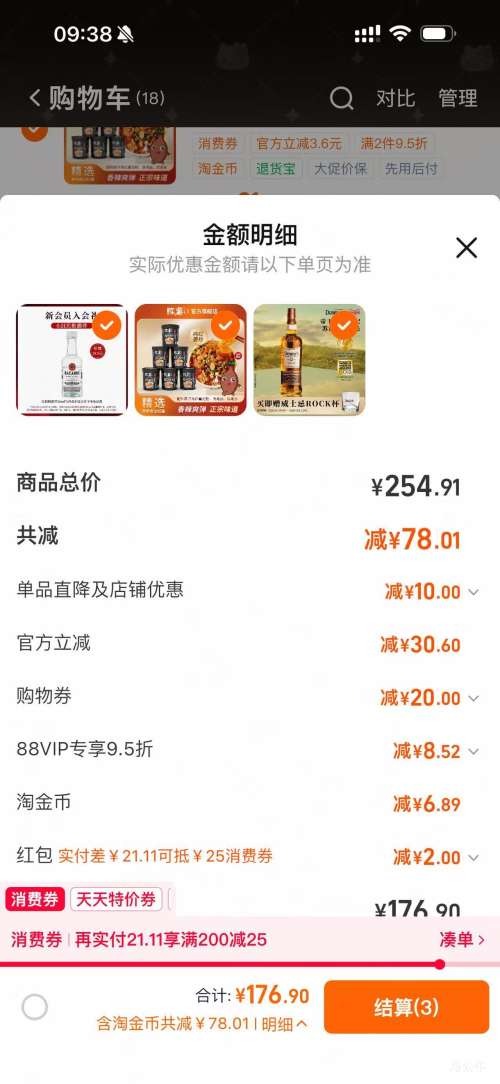 88VIP��Dewar's ������ʿ�� 12�� 700ml �����������Ż�֤��