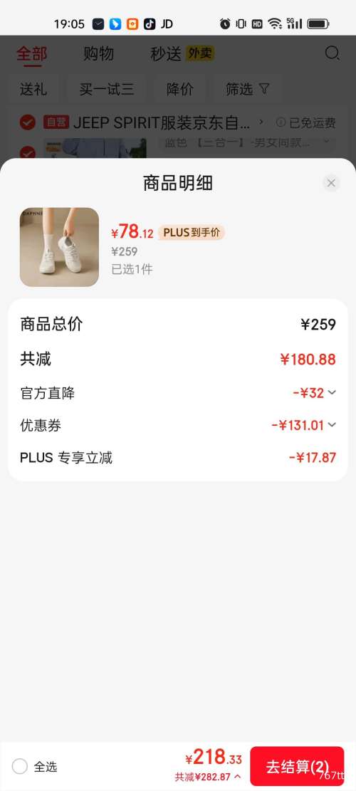 �ٽ��ۡ�PLUS��DAPHNE��ܽ�� �����ɽЬŮ 2025�¿�  ����͸������С��Ь�Ż�֤��