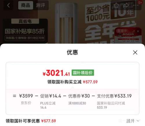 PLUS���ٽ��ۣ�TCL С���� ��2ƥ �յ� KFR-51LW/RV2Ea+B1�Ż�֤��