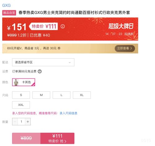 GXG ��ʿ����ʽ�����п� �Ż�֤��