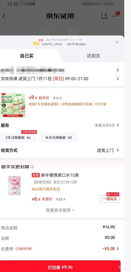 ��¶�� �轡����ˮ �޾ƾ� 100ml*2 �Ż�֤��