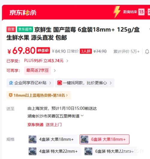 �����ţ�PLUS�������� ������ݮ 18mm+ 125g/�� 6��װ�Ż�֤��