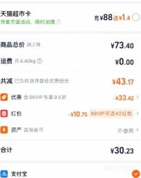 �ٽ��ۣ�Vinda ά�� ���������� 128g ��о��ֽ 4�� 30���Ż�֤��