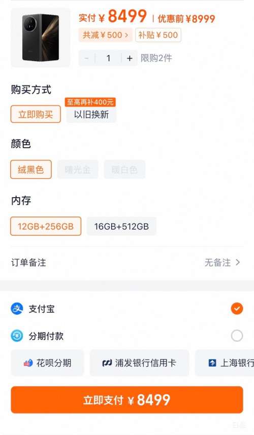 ��ҫ Magic V5 �ֻ� �޺�ɫ 12GB+256GB�Ż�֤��