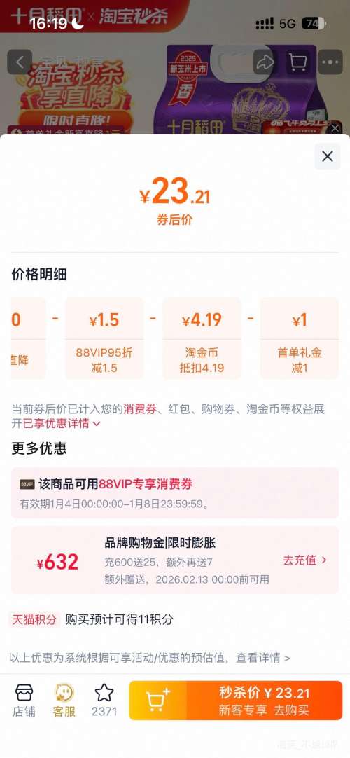 ���������׹����콵���ʮ�µ��� ��Ŵ���� 220g��8�� �Ż�֤��