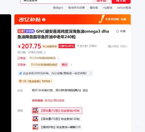 GNC����ϲ�ı������omega-3�����ҷ��������������dha epa240���Ż�֤��