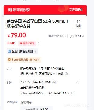 ę́ éԴ �����Ͱ׾� 53�� 500mL ��֧װ�Ż�֤��