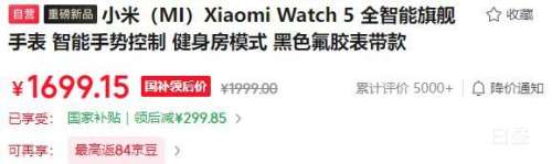 С�� Xiaomi Watch 5 ȫ�����콢�ֱ� ��ɫ�����������Ż�֤��