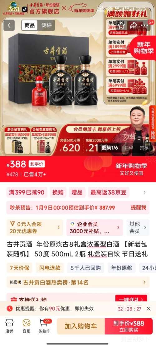 �ž����� ���ԭ����8 50�� Ũ���� 500ml��2ƿ�Ż�֤��