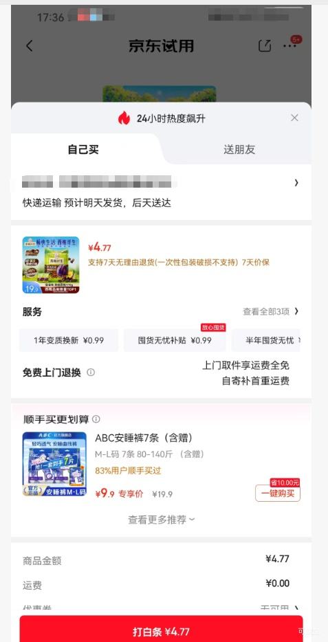 ����÷ �ڿ���÷ ����ζ 170g�Ż�֤��