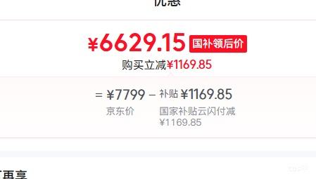 PLUS��TCL T7L Ultra 85Ӣ����� 85T7L Ultra ͬ���Ż�֤��