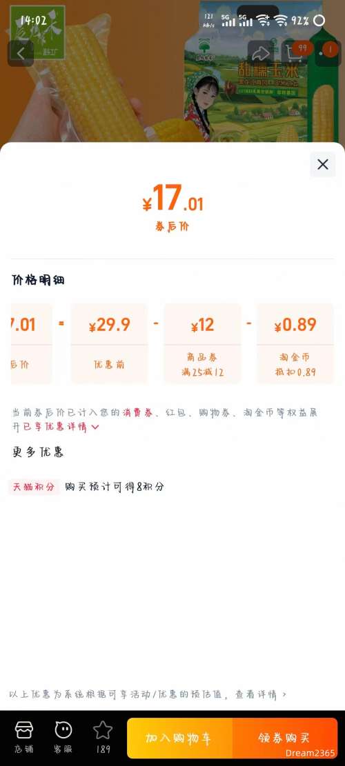 ����ں� ��Ŵ�������װ 240~260g*8���Ż�֤��