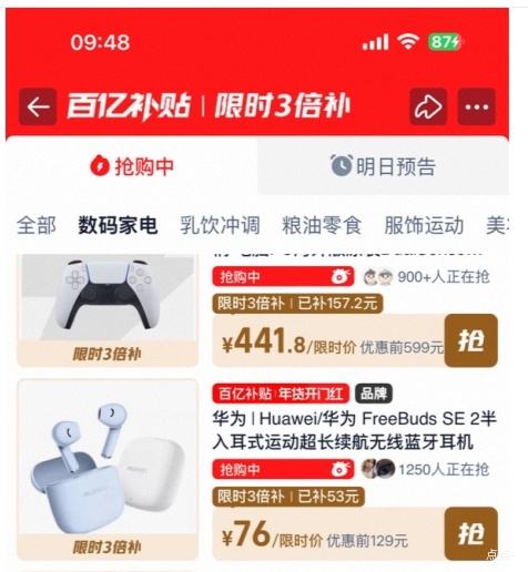 �ٽ��ۣ���Ϊ FreeBuds SE 2 �������� �մɰ��Ż�֤��