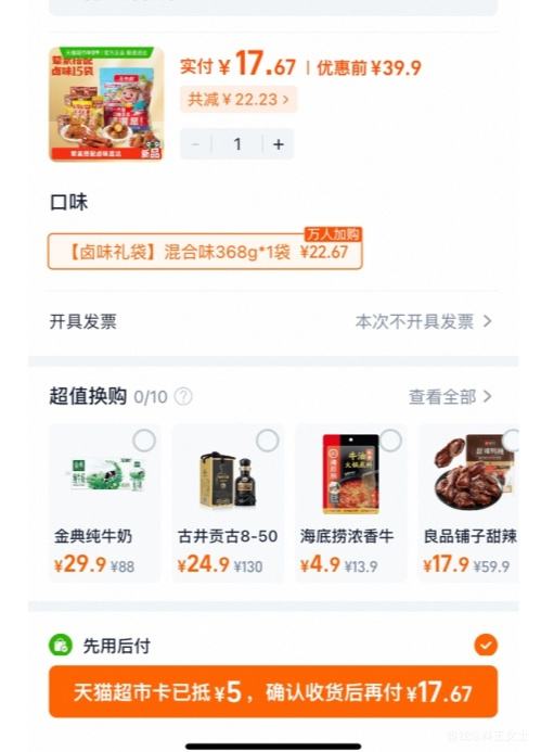 ��С± ��Ƥ��צ±ζ��ʳ����� ������ζ����С���Ż�֤��