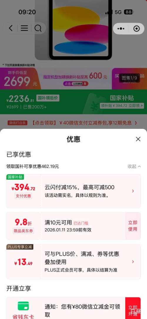 ΢��С����ƻ�� iPad 11�� 2025 11Ӣ�� A16оƬ ��ɫ 128GB WLAN���Ż�֤��