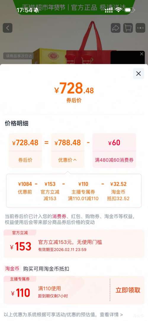 ������88VIP�����ϴ� ˮ���� 52�Ȱ׾� 558ml*2ƿ Ũ����  �Ż�֤��