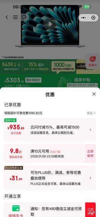 PLUS���޵�����ƻ�� MacBook Air 2025�� 13.6Ӣ�� M4 16GB 256GB ����ɫ�Ż�֤��