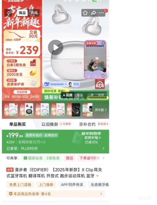 PLUS��EDIFIER X Clip �������� ����6.0 ���Ұ��Ż�֤��