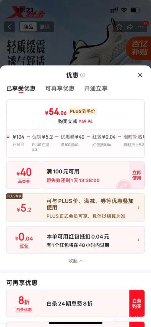 �ٽ��ۡ�PLUS���ز� ��Ь�˶�Ь����������͸�������ܲ�Ь�Ż�֤��