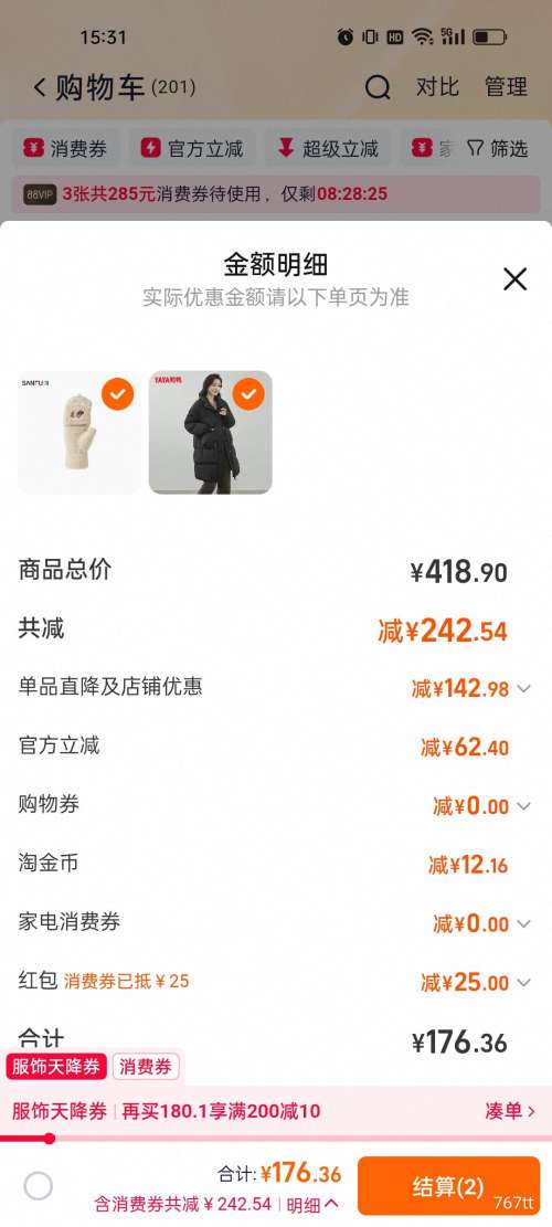 �ٽ��ۡ��콵���88VIP��ѼѼ �г���˫���������޷� Ů �Ż�֤��