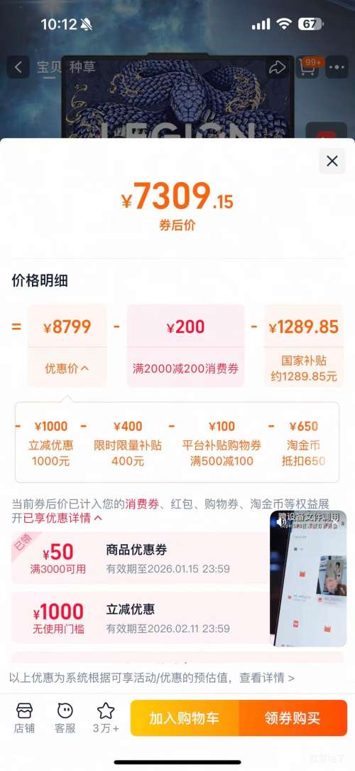 �ٽ��ۡ��޵�����88VIP������ ������Y7000P 2025�� 16Ӣ�� Ultra7-255HX RTX5060 240Hz 16G 1T ̼�����Ż�֤��