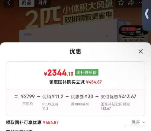 �ٽ��ۡ�PLUS��TCL ��ʡ��Pro���� 2ƥ�һ� KFR-50GW/RT2Eb+B1�Ż�֤��