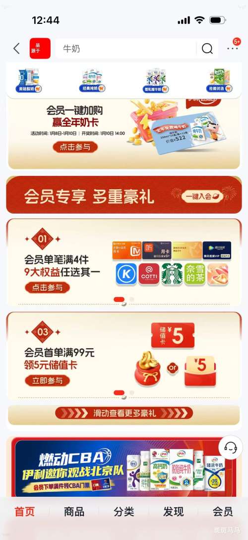 �ٽ��ۡ��׹������ ȫ֬��ţ�� 3.6g������ 250ml*16�� ��3�Ż�֤��