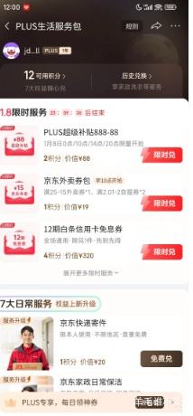 PLUS���ٽ��ۣ������� ����������4J��10�����װ ����Լ32-34mm ˮ������Ż�֤��