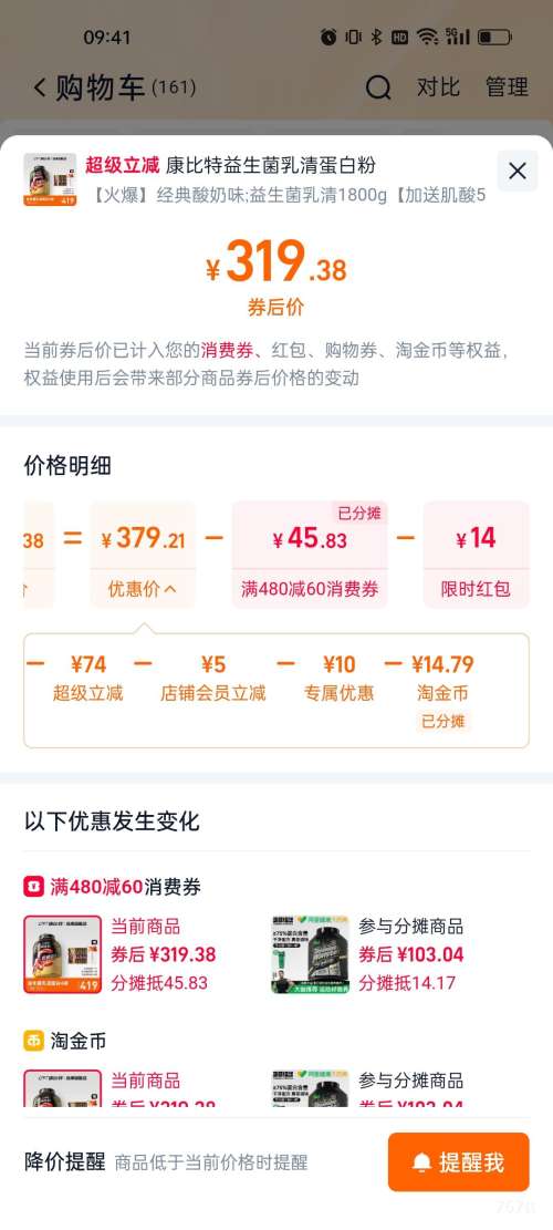 88VIP�������� ���������嵰�׷� �ٷ��콢�� 1800g���ͼ��� ҡҡ�����Ż�֤��