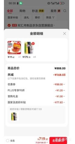 �ٽ��ۣ�ę́ ���ݴ���70��� ������ 53�� 500ml*4ƿ�Ż�֤��